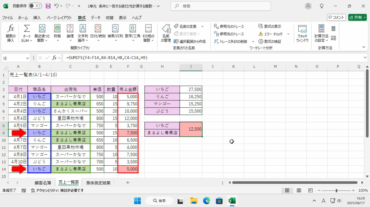 E Step6 サムネ.png