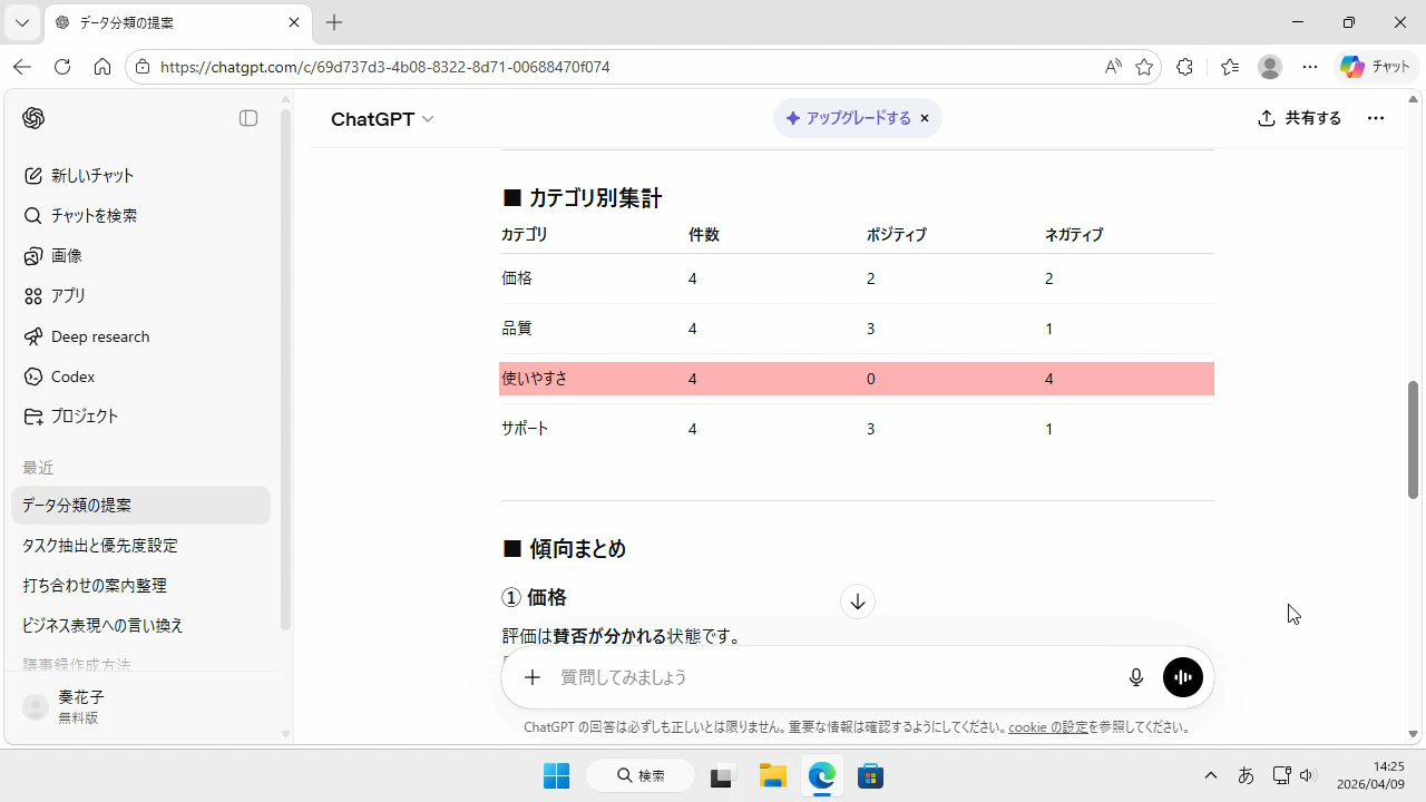 class_ipad03.jpg